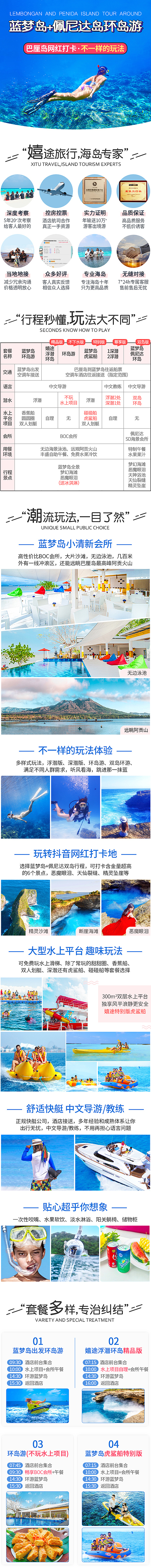 主图+巴厘岛详情页（图ZMTMxMTM0Mzc2） - 电商 - 站酷设计师zark_bc原创素材 - 站酷ZCOOL