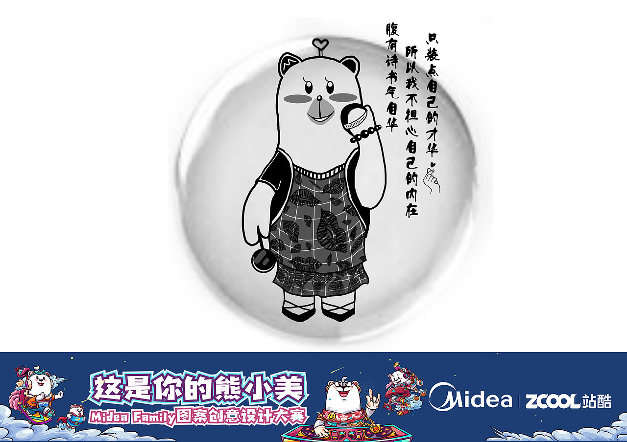 黑板簡約版美的小熊（圖ZMTU0NDAwMTAw） - 圖案 - 站酷設計師菇咕咕醬原創(chuàng)素材 - 站酷ZCOOL