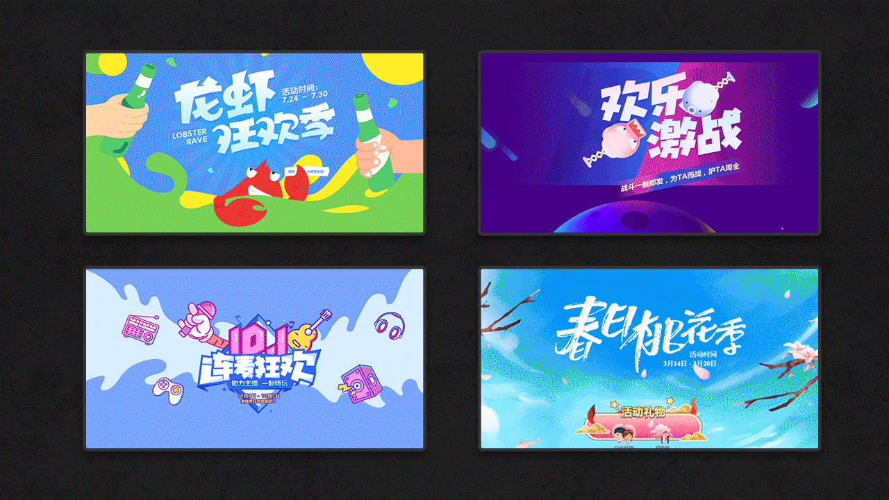 我秀直播-活动专题页合集（图ZMTU2ODk4NTY4） - 运营设计 - 站酷设计师逆光尘落原创素材 - 站酷ZCOOL