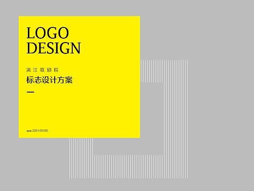 漓江歌剧院logo设计