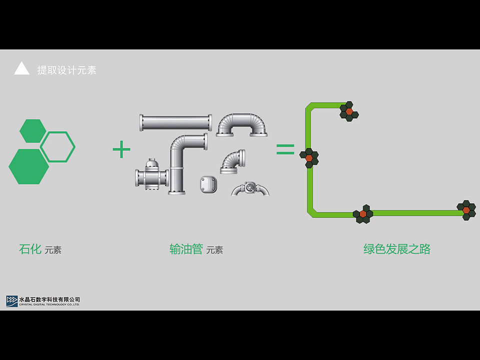 B197 安慶石化企業(yè)展覽館展陳設(shè)計(jì)方案（圖ZMjc1NDM2NDg0） - 建筑/空間 - 站酷設(shè)計(jì)師追命先生原創(chuàng)素材 - 站酷ZCOOL