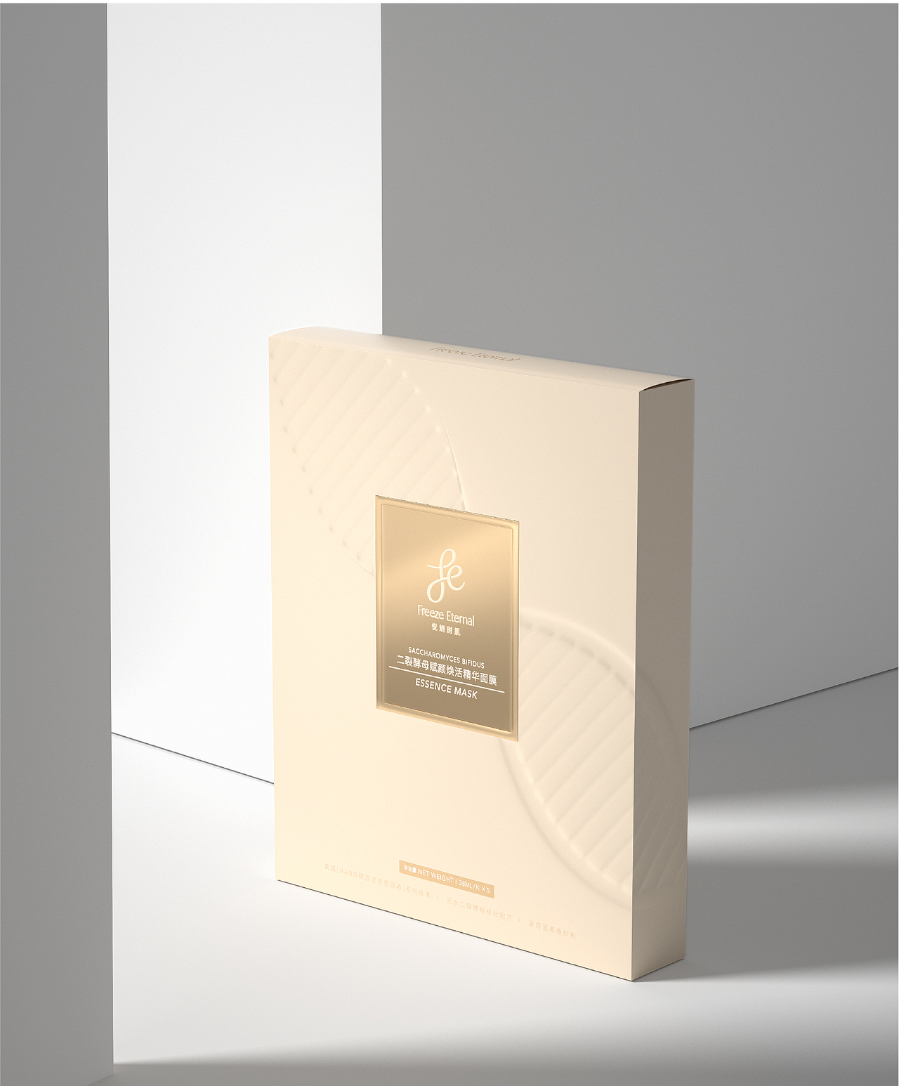 护肤品牌VI设计 面膜包装设计 TVC产品拍摄 视频制作