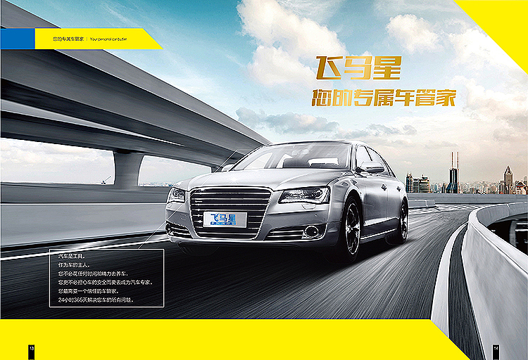 原创的企业手册公司画册2015年11月（图ZMzY0MTI3MzI=） - 书籍/画册 - 站酷设计师视觉狗原创素材 - 站酷ZCOOL