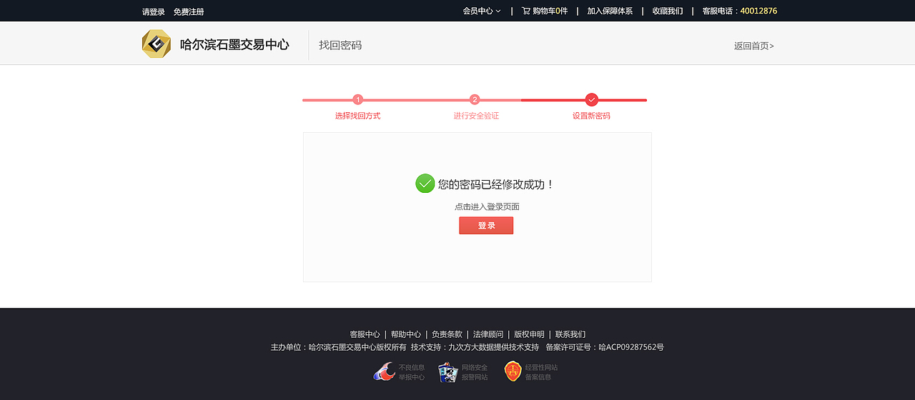 石墨烯（图ZNjY0OTIxNDA=） - 企业官网 - 站酷设计师天宇凡原创素材 - 站酷ZCOOL