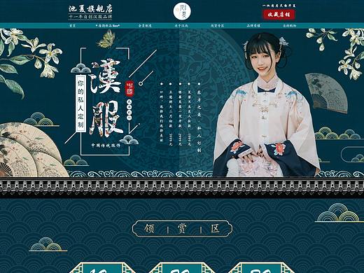原创汉服电商首页PC端+手机端