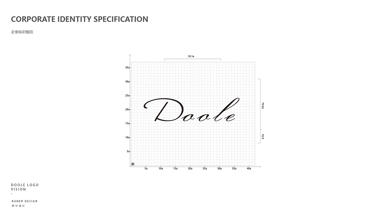 内蒙古多乐韩国皮肤管理中心VI手册