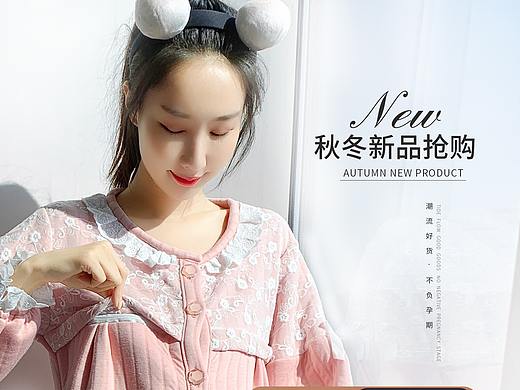 电商女装PC端首页