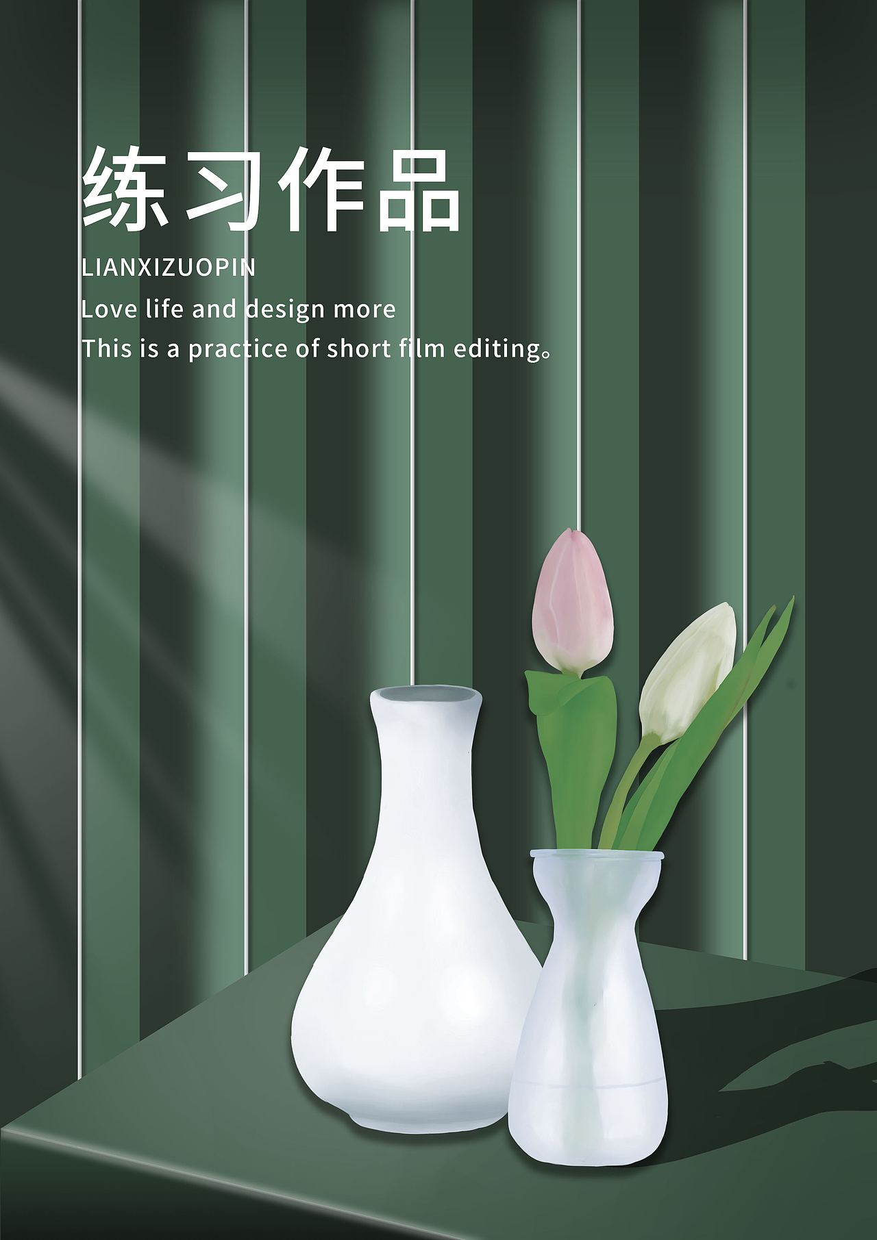 花瓶（图ZMjEwMjUwMTUy） - 海报 - 站酷设计师港台是中国的原创素材 - 站酷ZCOOL