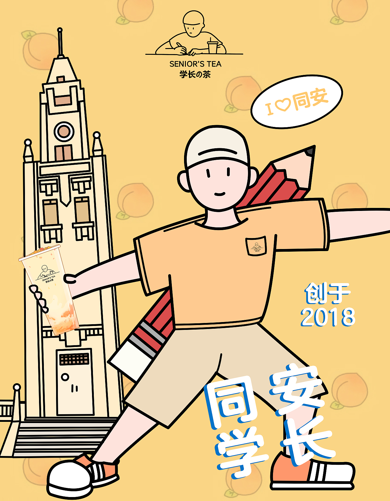 奶茶袋包装（图ZMjQ5OTMyNTc2） - 商业插画 - 站酷设计师秋醒原创素材 - 站酷ZCOOL