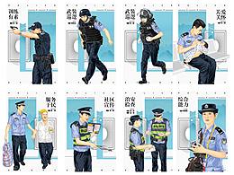 警营文化