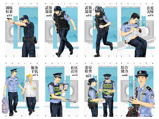 庆祝中国人民警察节