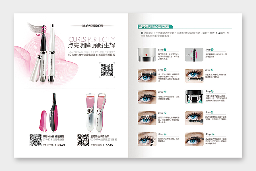 美容仪电商随寄小册子（图ZMTczMTY3NTY=） - 电商 - 站酷设计师ZoeyChow2012原创素材 - 站酷ZCOOL