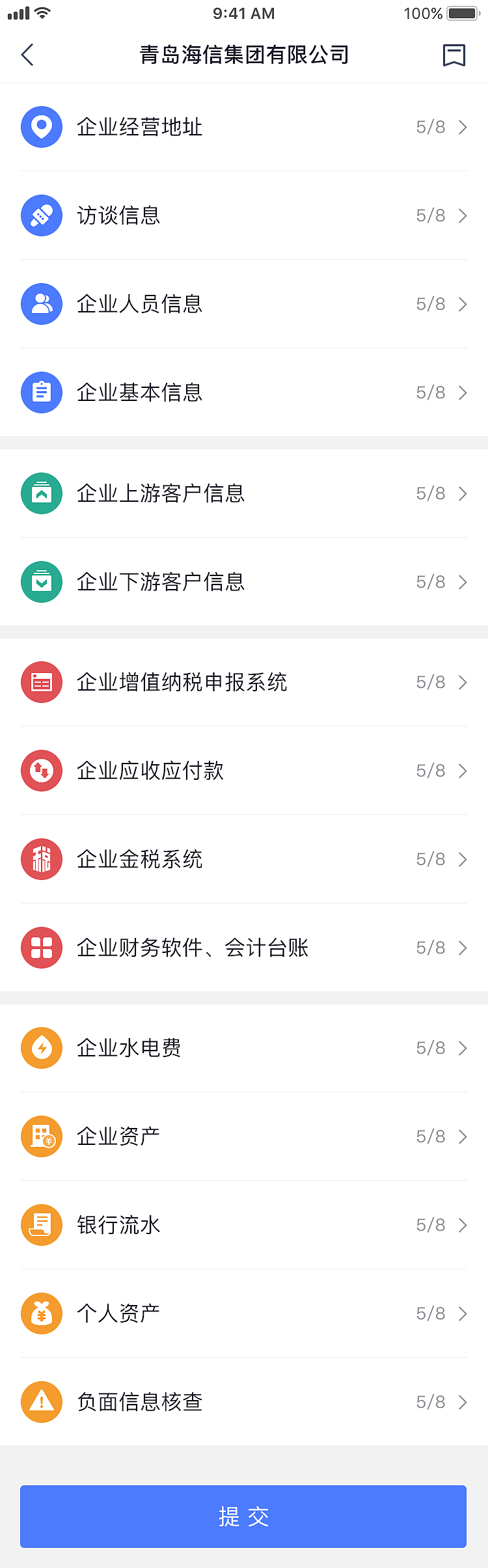 尽调宝app（图ZMTUyMzU1NzIw） - APP界面 - 站酷设计师青岛z乖官原创素材 - 站酷ZCOOL