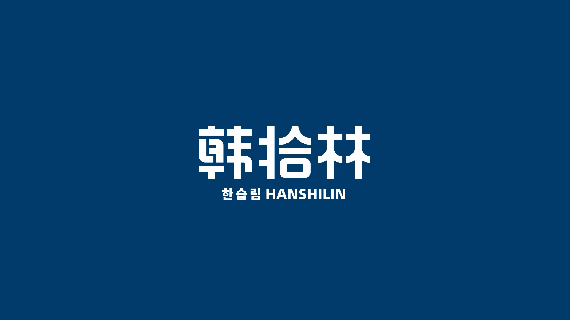 真功夫兄弟品牌"韩拾林-石锅拌饭"(图ZMTk4OTY3MTg0) - 品牌 - 站酷设计师立体派品牌策划原创素材 - 站酷ZCOOL