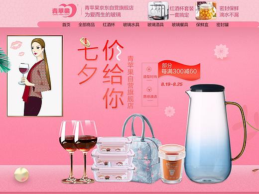 情人节头图和海报