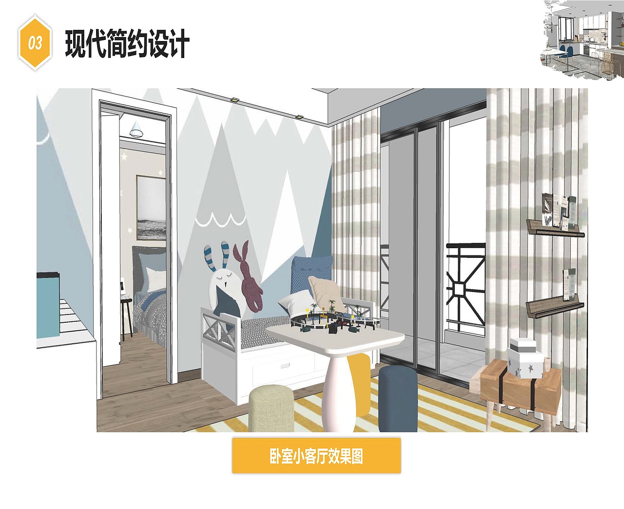 室内设计作品集（图ZMjQ2NzQwNzg0） - 建筑/空间 - 站酷设计师子木娜原创素材 - 站酷ZCOOL