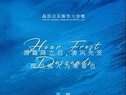 節(jié)氣宣傳海報(bào)