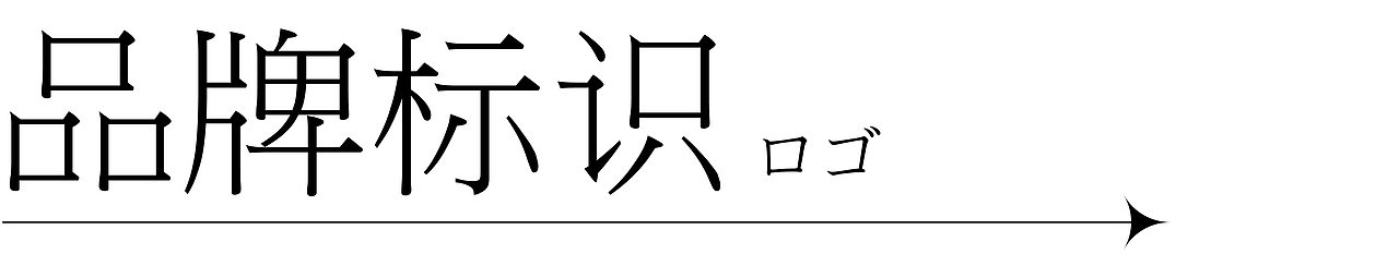 有案子丨食瑟，传统日料，忠于原味（图ZMjc1NjI3MjQ4） - 品牌 - 站酷设计师螺线创客原创素材 - 站酷ZCOOL