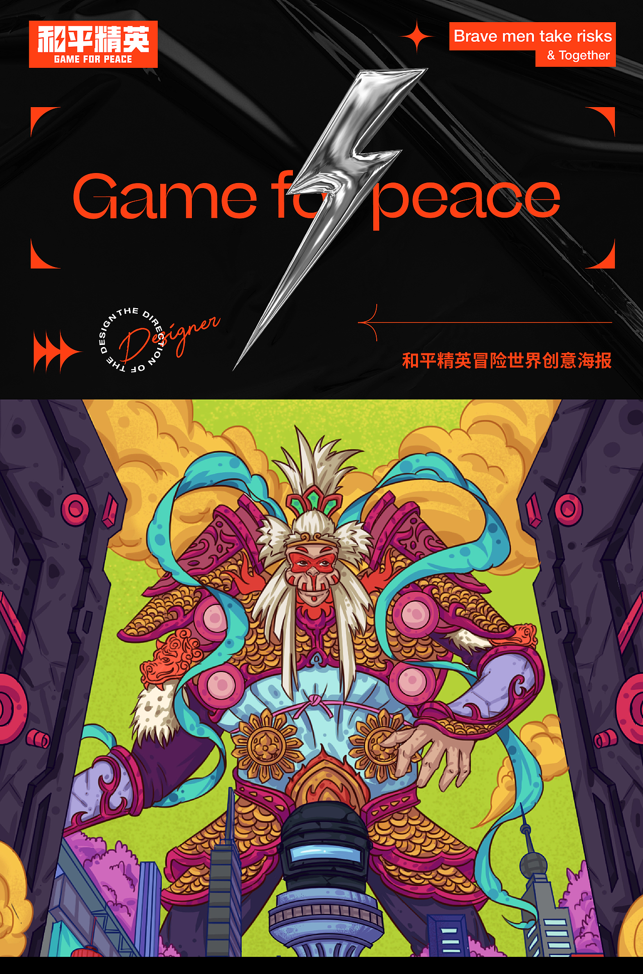 和平精英I勇者之门（图ZMjc3NjIzNjQw） - 主题/皮肤 - 站酷设计师ASTA曜宇原创素材 - 站酷ZCOOL