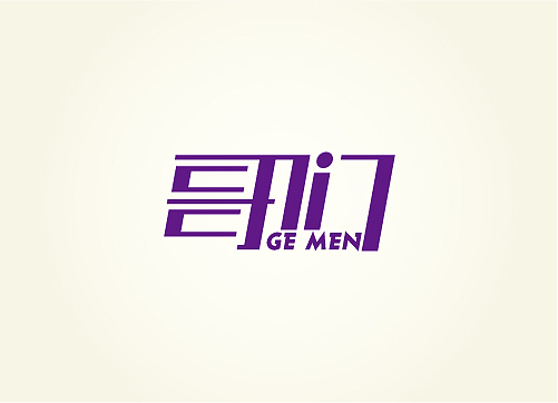 九月字体小结——東極設計(图ZNzAwNzAwOA==) - 字体/字形 - 站酷设计师熊晓包bearbox原创素材 - 站酷ZCOOL