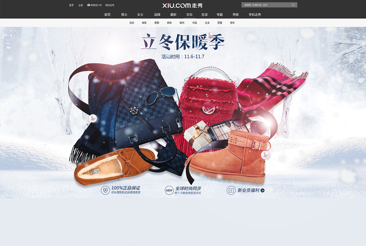 走秀网-活动主视觉设计（图ZMTAwNTUwNjQw） - 运营设计 - 站酷设计师迷雾0220原创素材 - 站酷ZCOOL