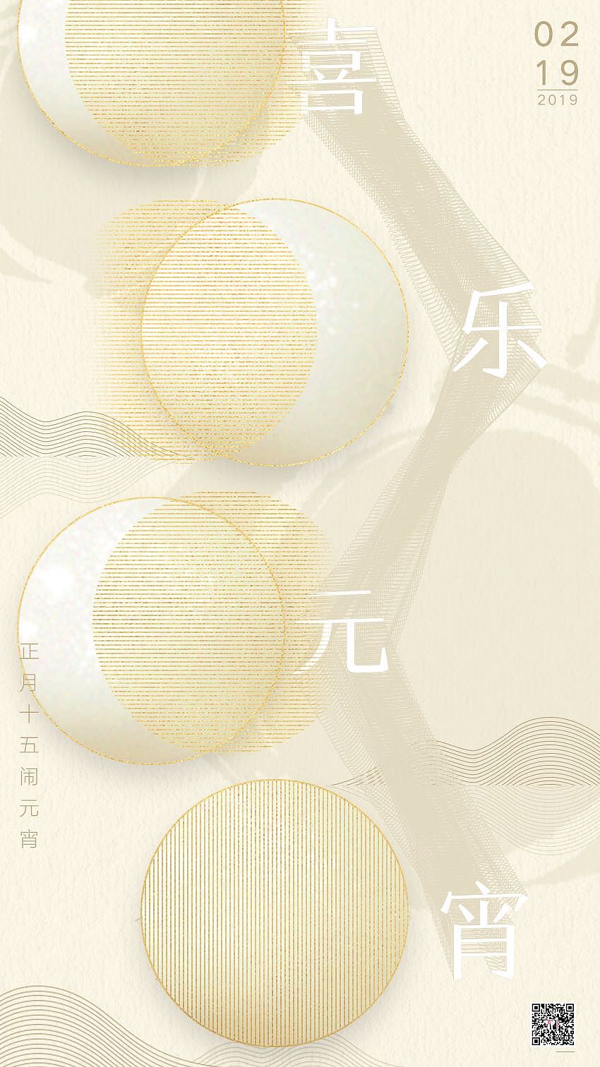 过期的元宵（图ZMTQ1ODc4ODky） - 海报 - 站酷设计师王肉松原创素材 - 站酷ZCOOL
