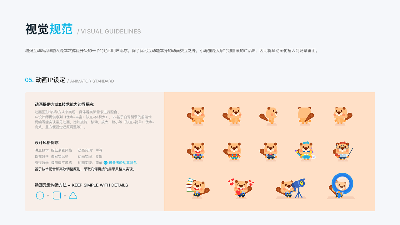 K12数学-互动游戏-体验设计（图ZMjQ5NTIxODU2） - 交互/UE - 站酷设计师林小槟原创素材 - 站酷ZCOOL