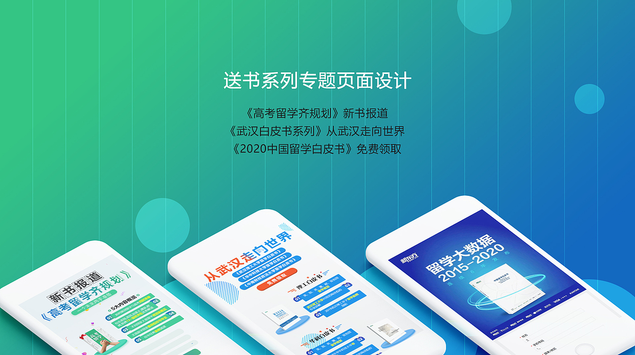 《白皮书系列》送书页面