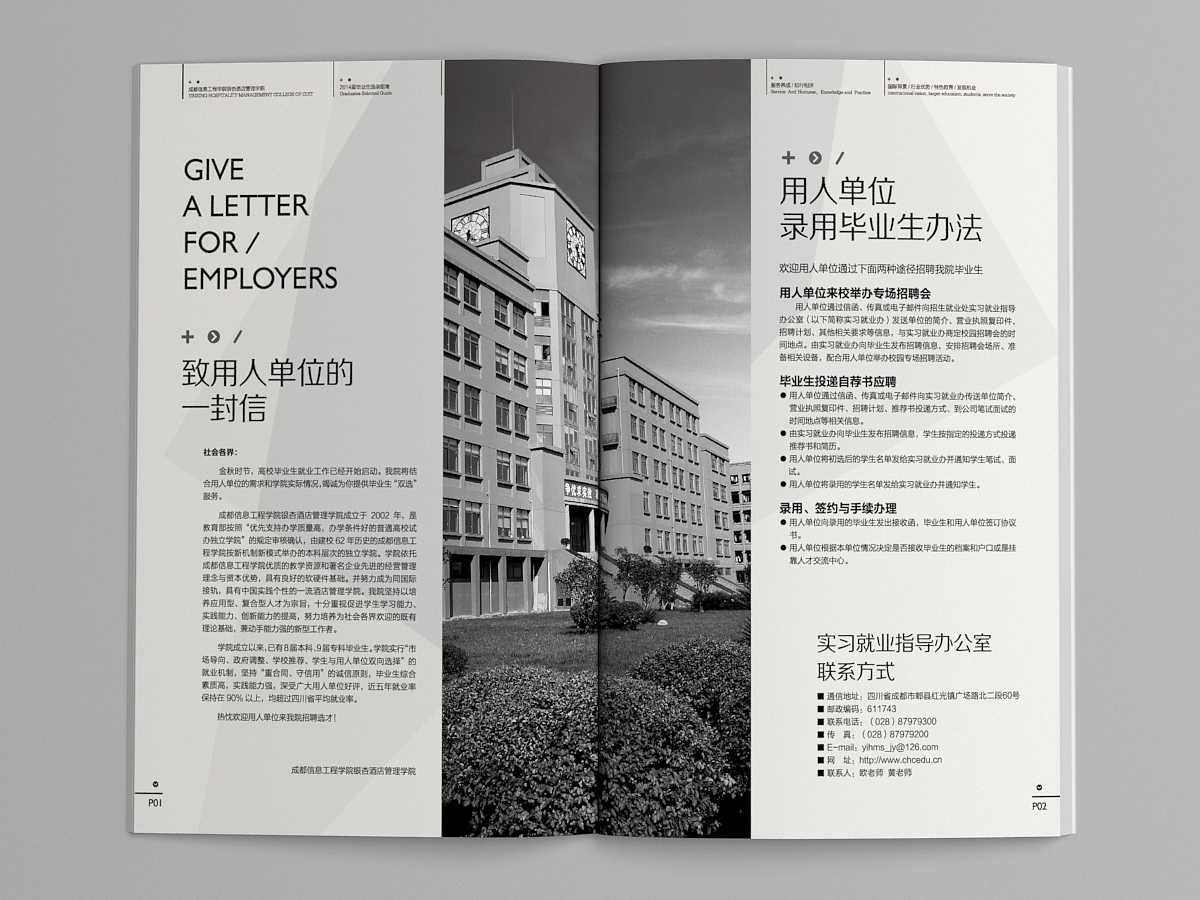 2004毕业生选录指南（图ZMjc1MTgzNjM2） - 书籍/画册 - 站酷设计师蜀汉浪子原创素材 - 站酷ZCOOL