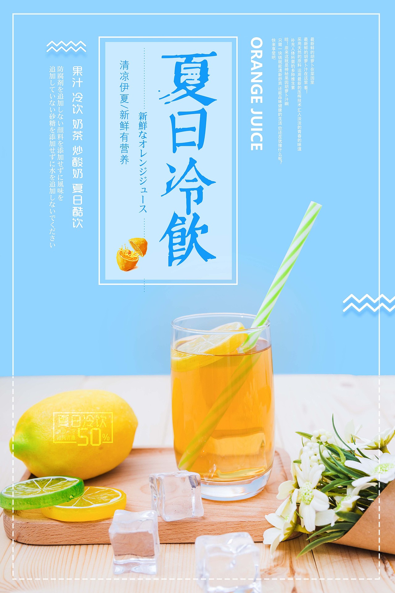 夏日清爽冷饮（图ZMzEyOTk2OTk2） - 海报 - 站酷设计师安格的树洞原创素材 - 站酷ZCOOL