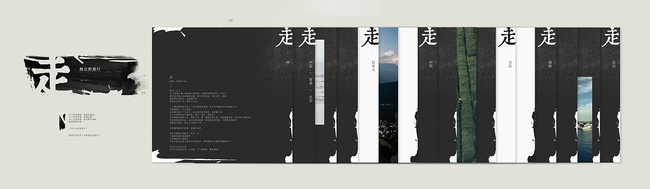 书籍装帧设计系列-课程作业（图ZNTQyOTQxMDQ=） - 书籍/画册 - 站酷设计师执着的怪原创素材 - 站酷ZCOOL