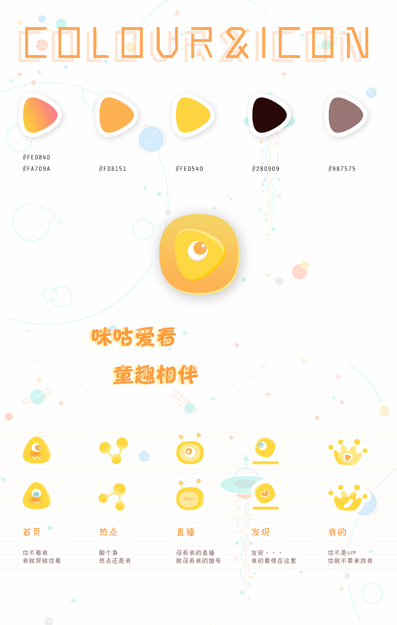 咪咕爱看—童趣相伴