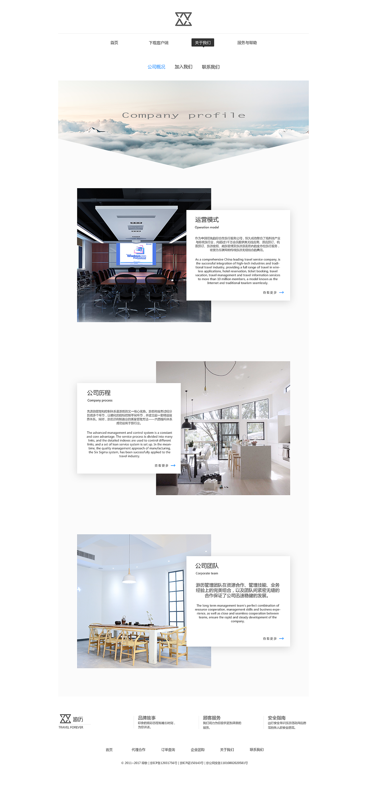 旅游（图ZMTA1NDk0OTk2） - APP界面 - 站酷设计师honm原创素材 - 站酷ZCOOL