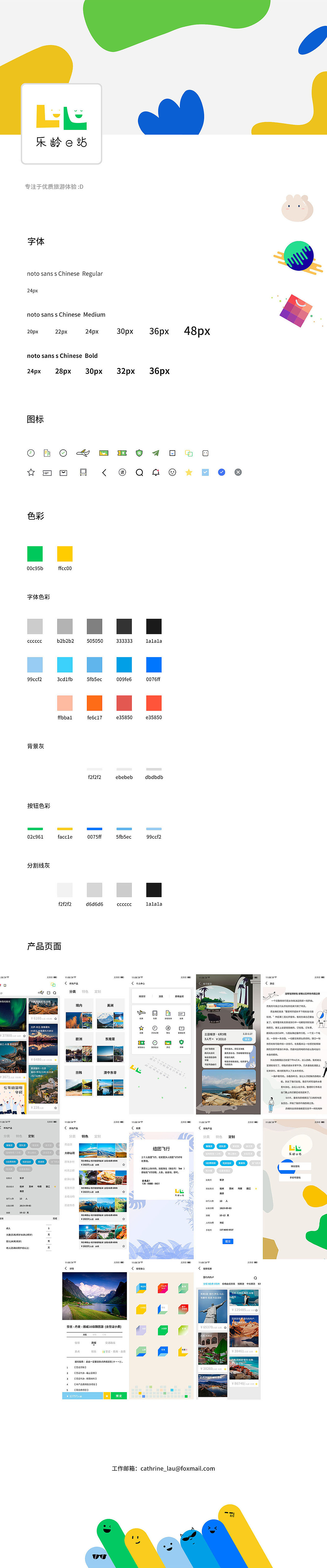 乐龄e站（图ZMjMzNTk1ODEy） - APP界面 - 站酷设计师cathrine_lu原创素材 - 站酷ZCOOL