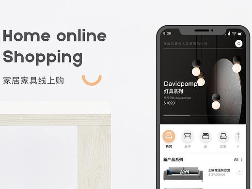 原物APP设计【家居家具】
