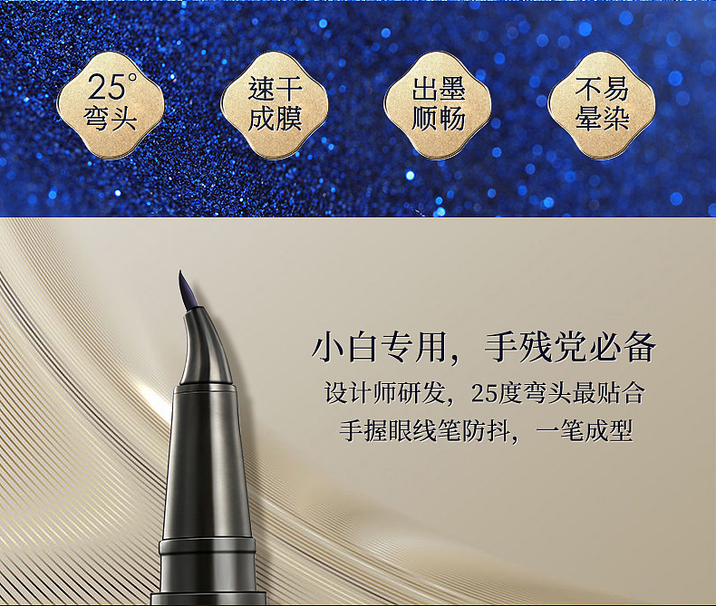 眼线笔详情（图ZMjMyOTAxODc2） - 电商 - 站酷设计师貂蝉君原创素材 - 站酷ZCOOL