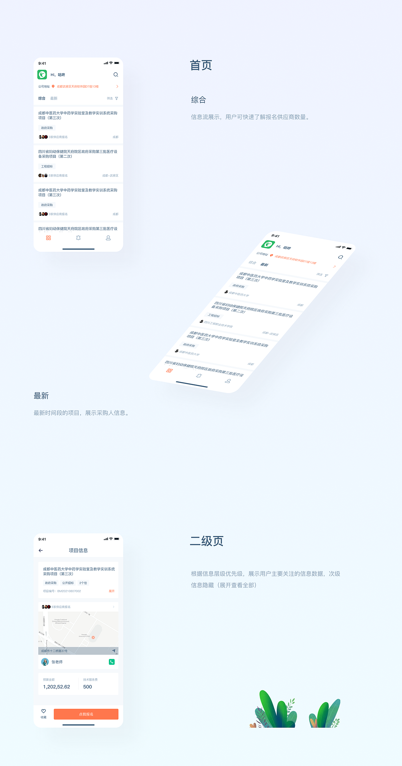 XUNBIAO APP（图ZMjgxMzYwNTg4） - APP界面 - 站酷设计师絶対値原创素材 - 站酷ZCOOL
