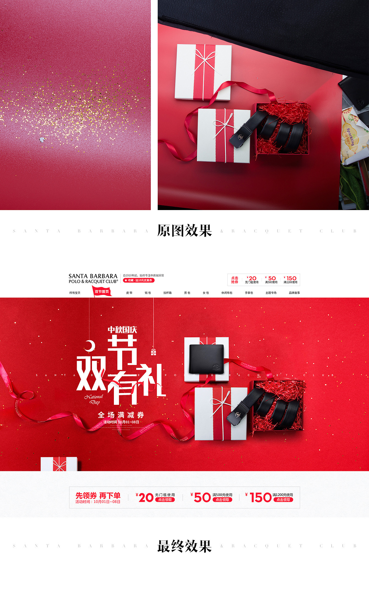 国庆期间海报（图ZOTMzNDIyOTI=） - 电商 - 站酷设计师曹英原创素材 - 站酷ZCOOL