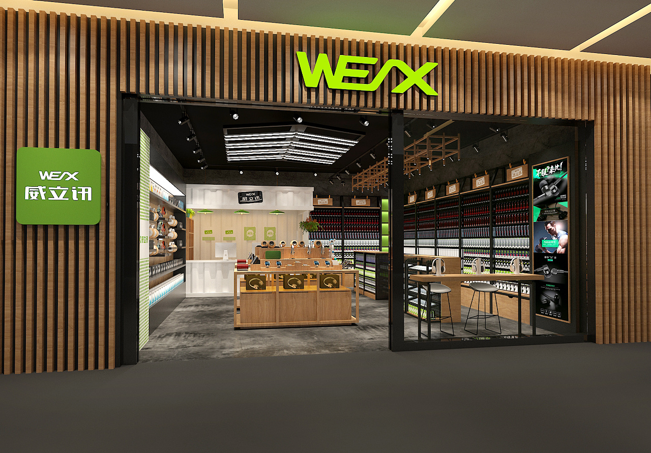 生活数码零售店