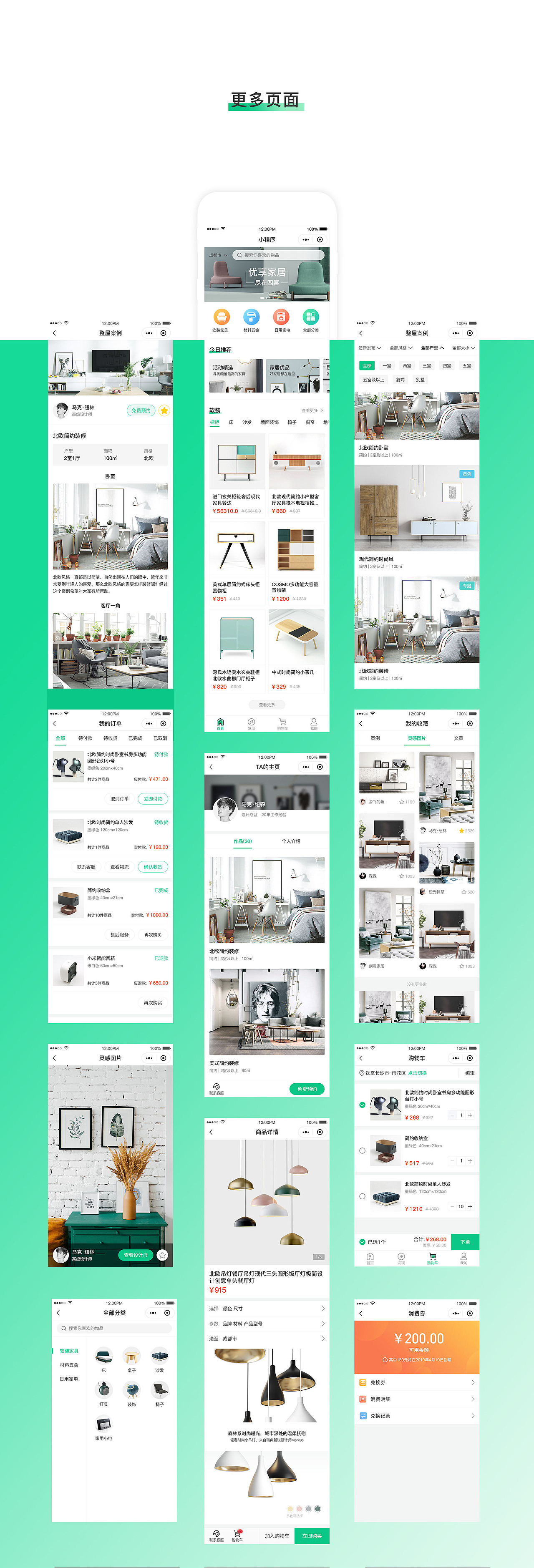 app-sxyx（图ZMTYxNTA0NTI4） - APP界面 - 站酷设计师wjianh原创素材 - 站酷ZCOOL
