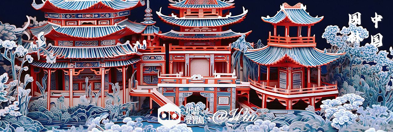 AIGC国风 | 剪纸园林长卷 02（图ZMzM3NDg2MzIw） - 绘画 - 站酷设计师WINAI原创素材 - 站酷ZCOOL