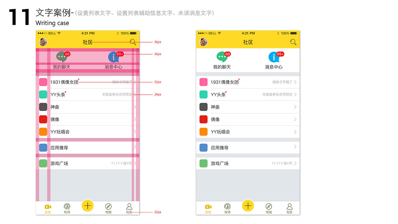 IOS设计规范图以及安卓开发单位转换（图ZNTQzNzM1Mjg=） - 交互/UE - 站酷设计师Deasion原创素材 - 站酷ZCOOL