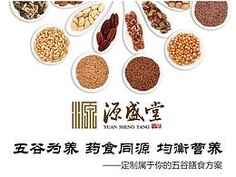 药膳