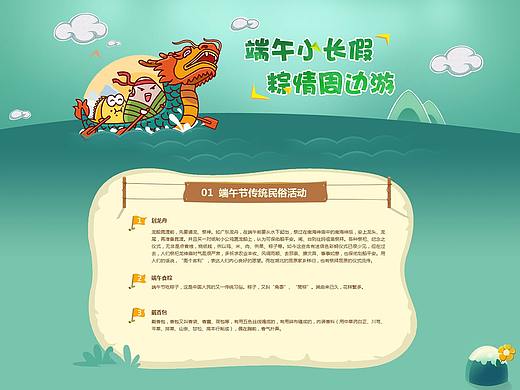电商旅游运营banner