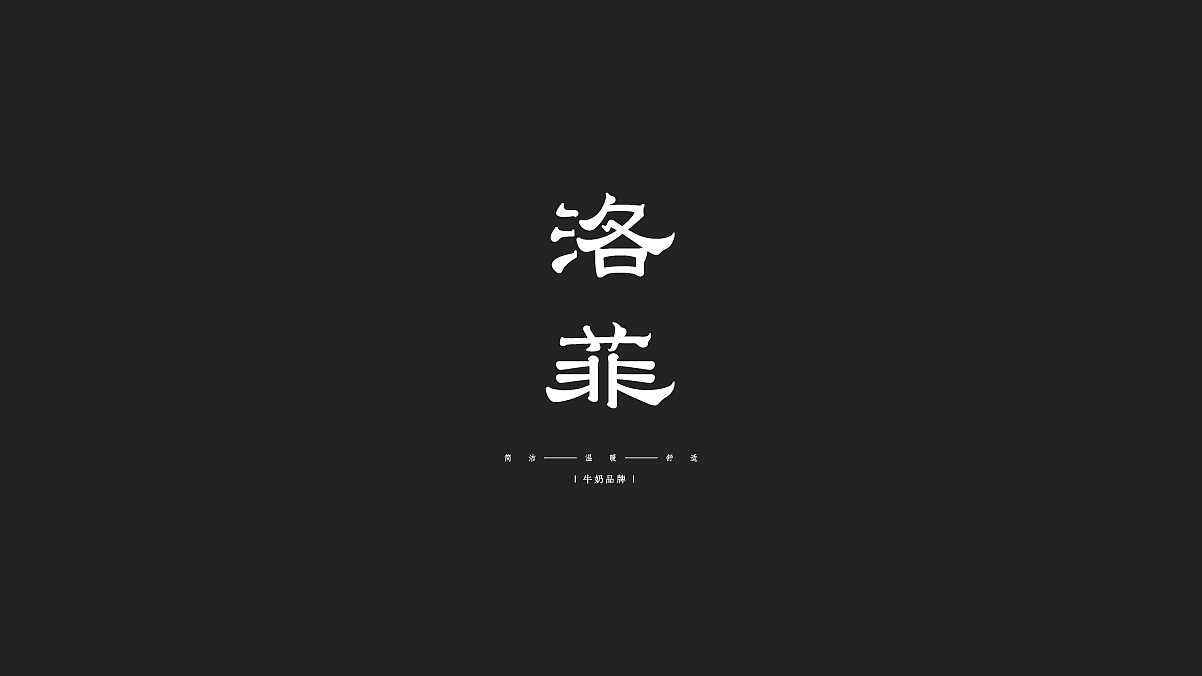 2019丨夏字集。。。