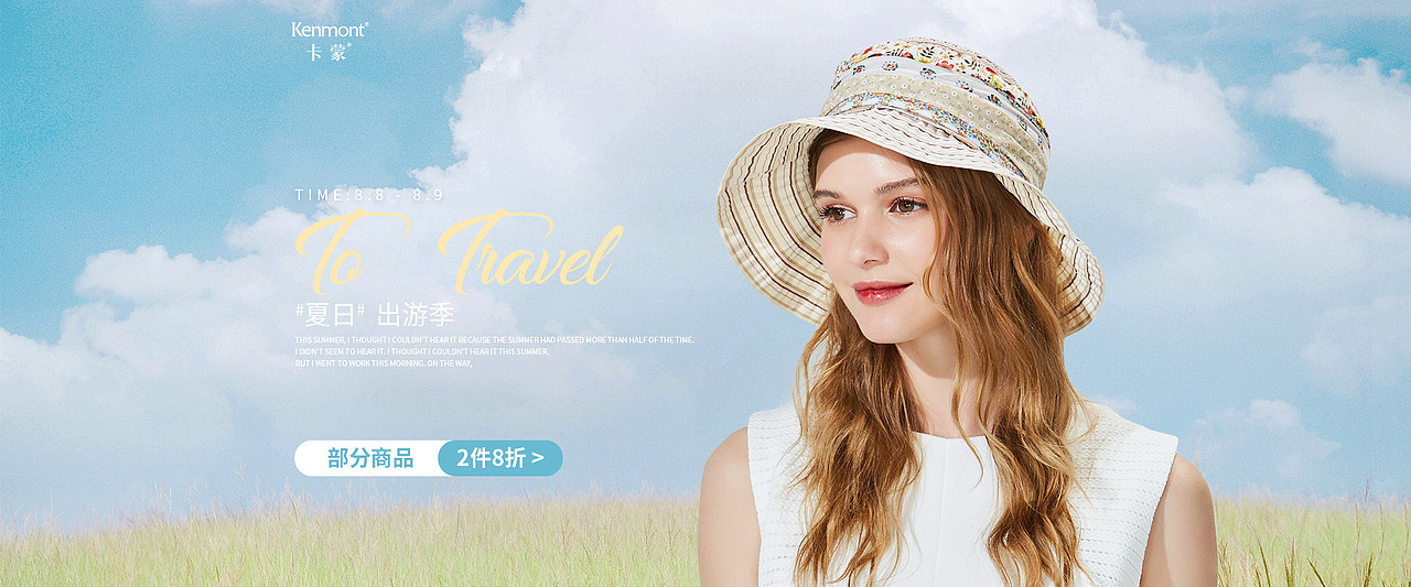 2019服饰海报总结PC端