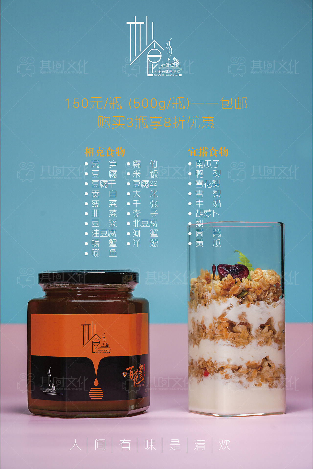 蜂蜜产品商业摄影+宣传用图设计