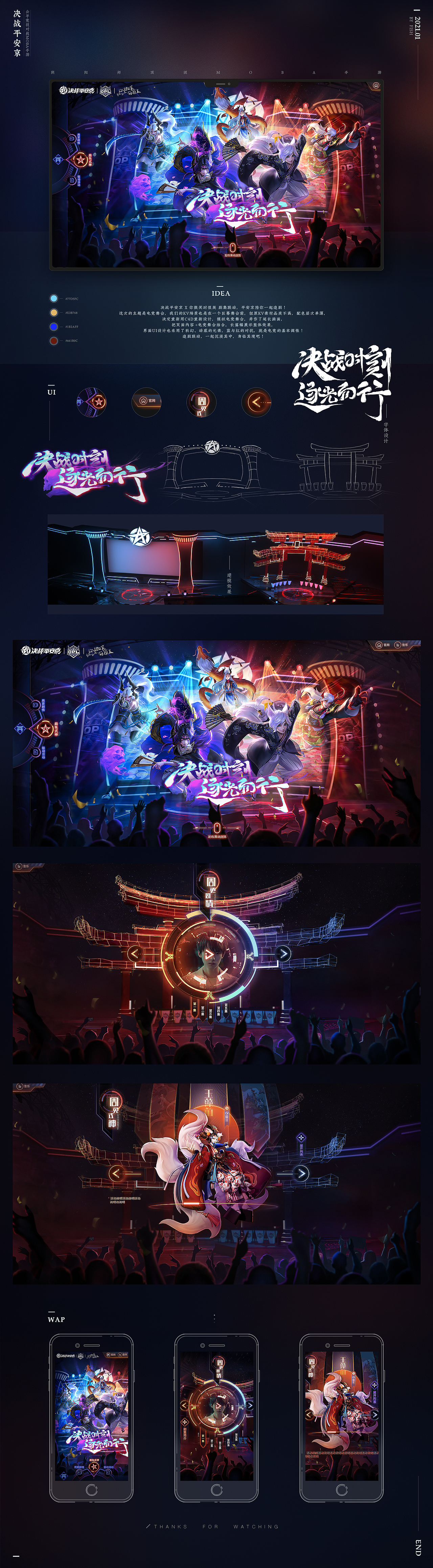 2021年游戏网页X视觉总结（图ZMjc4MDk0MDM2） - 游戏/娱乐 - 站酷设计师Fish慧原创素材 - 站酷ZCOOL