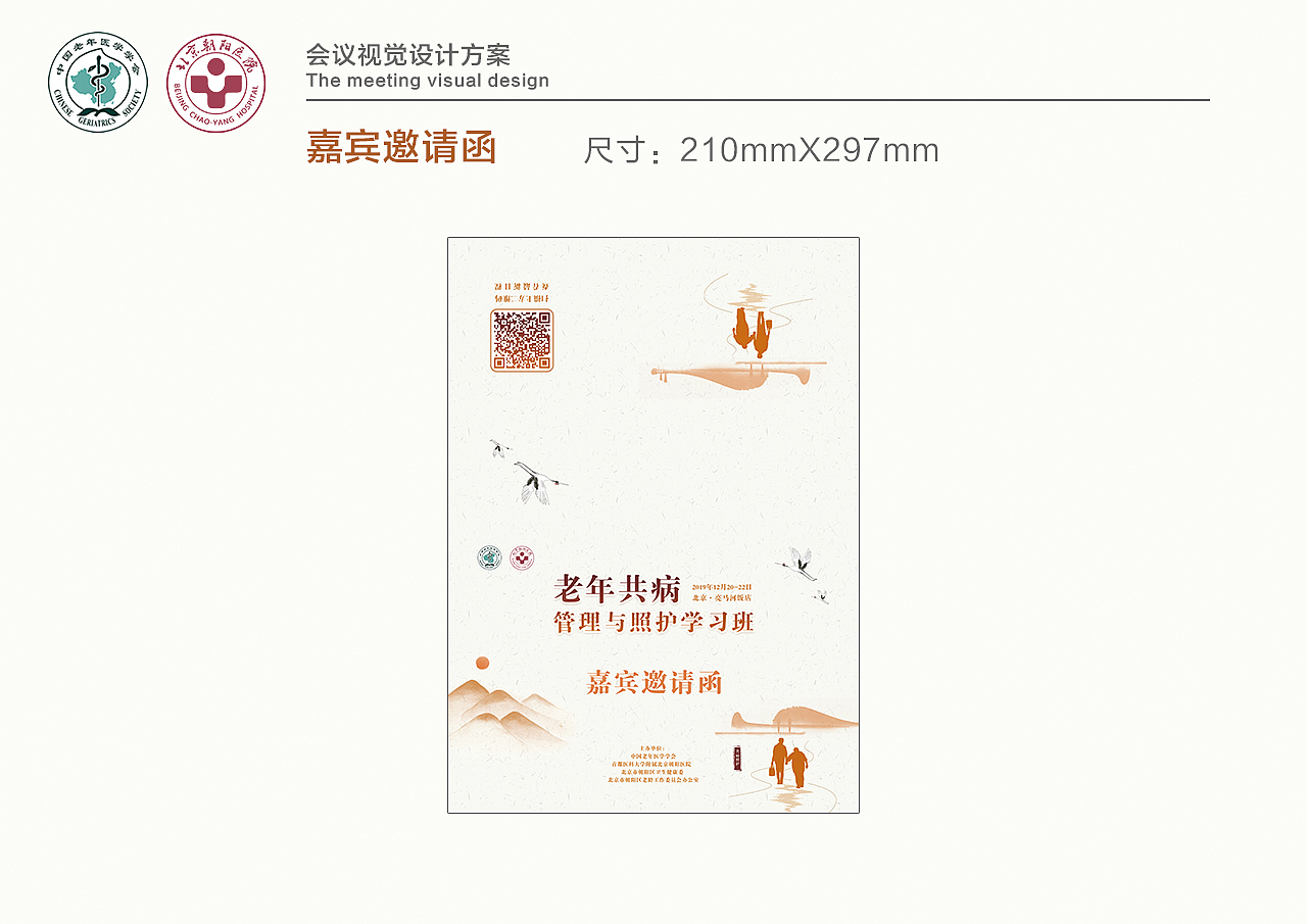 作品复盘（图ZMjAwNDE0OTM2） - 宣传物料 - 站酷设计师吵吵0702原创素材 - 站酷ZCOOL