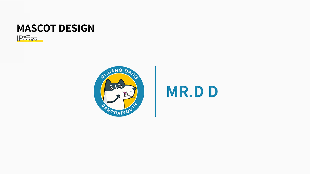 2020“犬当当”原创IP设计